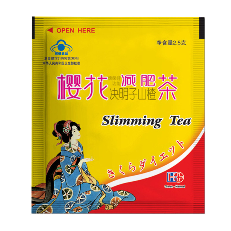 【券后67发3盒】樱花牌*瘦减肥茶 樱花保健品保健食品