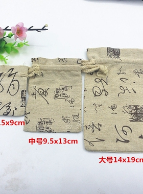 高档珠宝麻布首饰收纳袋红色福字锦囊首饰玉器佛珠文玩核桃绸缎袋