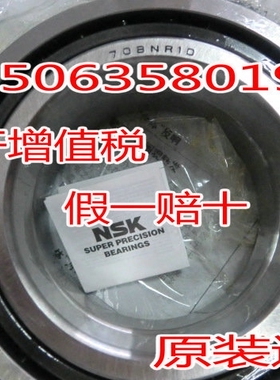 日本进N口S轴K承 60BNR10STYNSULP4 超高速 机床轴承