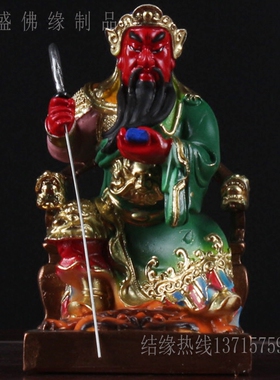 树脂客厅汽车摆件4寸关公佛像