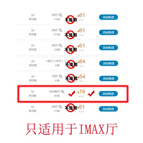 IMAX电影院专用！美匡加厚 3d眼镜偏光 imax厅眼镜近视超大夹片-图3