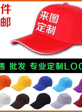 印字餐饮红色义工志愿者太阳帽
