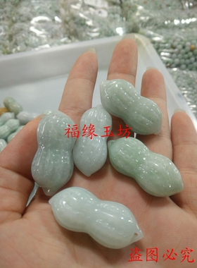diy缅甸长生果冰糯种小挂件散珠