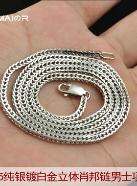 纯银镀白金肖邦男士加粗玉石项链