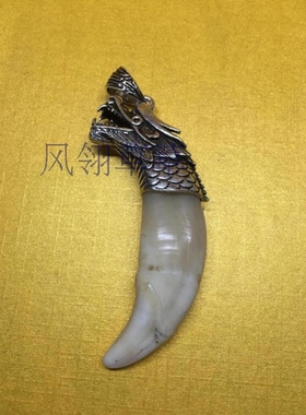 复古百搭牙齿吊坠保护套项链包银