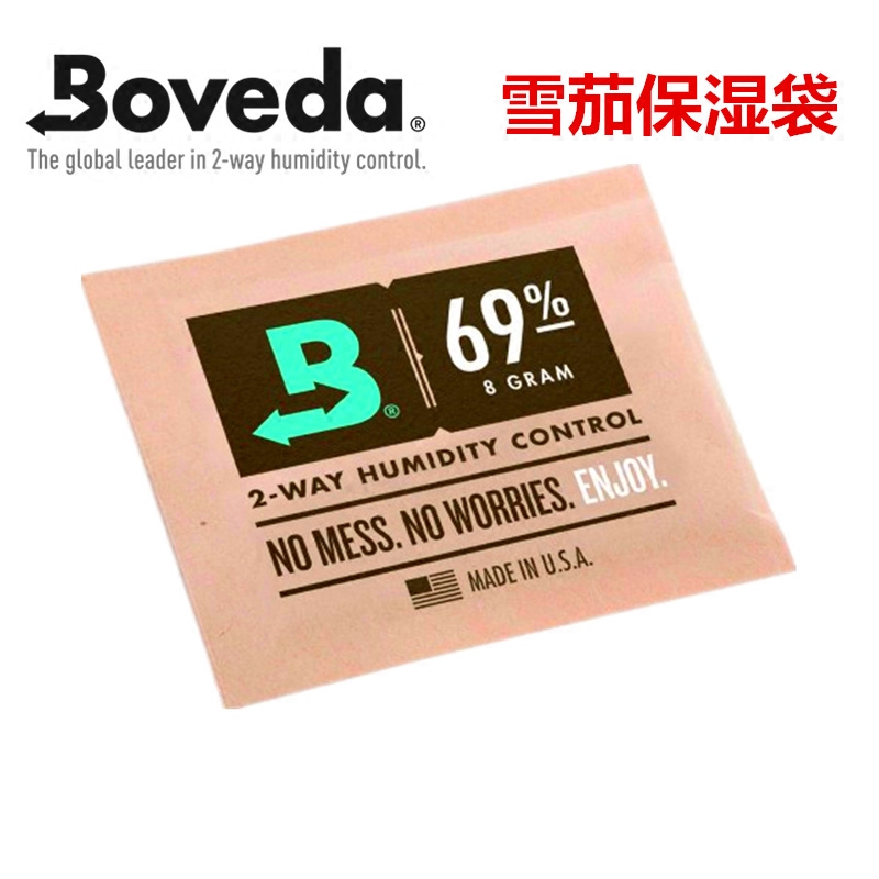 雪茄保湿包袋Boveda Humidipak8克69保湿包69雪茄保湿袋加湿包 - 图2