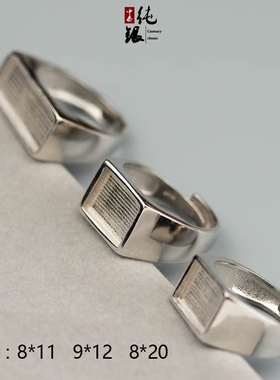 方形光面封底925纯银银托戒指