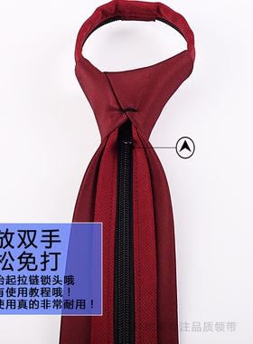 仅景商务风纯色自动免打拉链领带