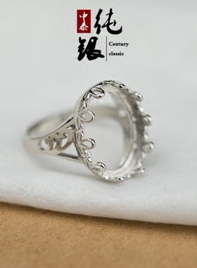 花边s925纯银空戒托包边戒指托
