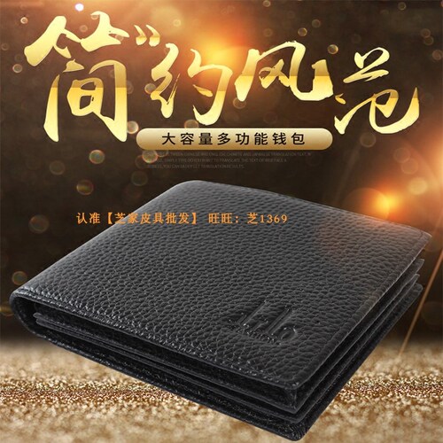 钱包男士真皮短款加厚加围钱夹商务黑色头层牛皮夹横款竖款青年潮 - 图0