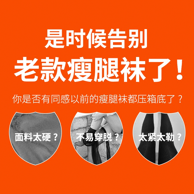 春秋季款轻压力打底袜子女瘦腿袜 bonas宝娜斯联惠短袜/打底袜/丝袜/美腿袜