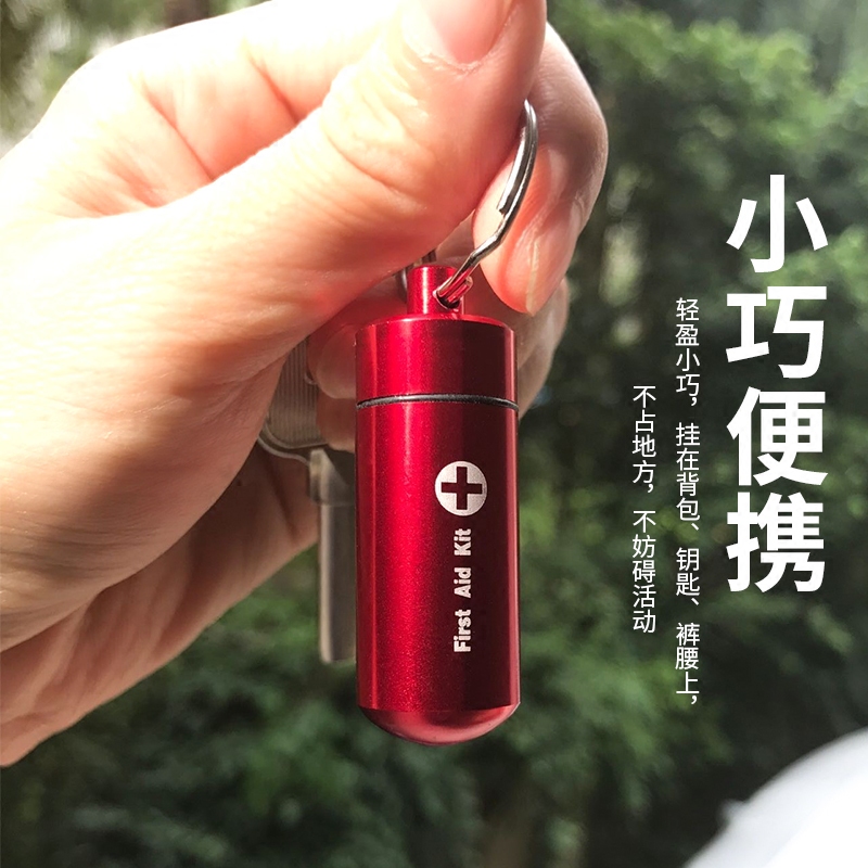 密封小药瓶药盒迷你便携随身防水药瓶家庭居家户外旅行应急空瓶子 - 图0