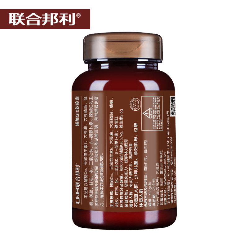 心脏辅酶买2送辅酶联合邦利软胶囊 康纽莱(雄运)保健食品