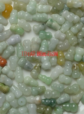 99瑕疵天然翡翠玉石珠子