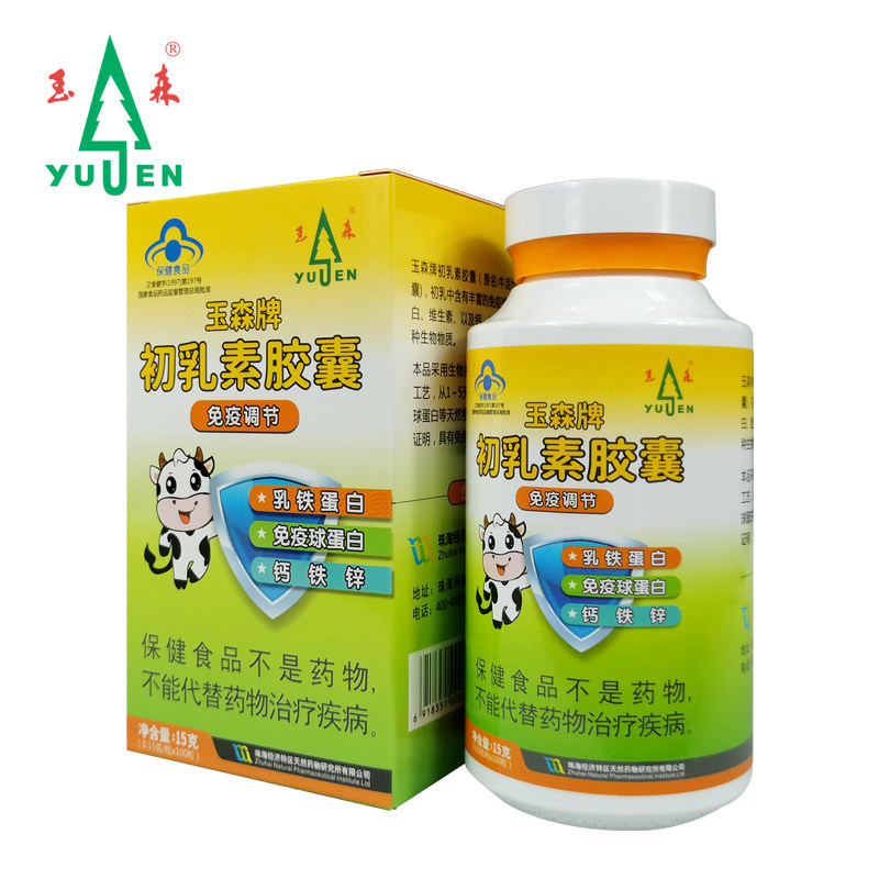玉森牛初乳素粉提高免疫免疫球蛋白 玉森保健食品