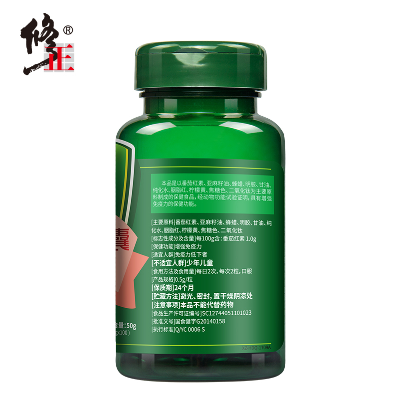 增强免疫力男姓保健品 粒 100 粒 0.5g 番茄红素软胶囊 修正牌 增强免疫力男姓保健品 粒 100 粒 0.5g 番茄红素软胶囊 修正牌