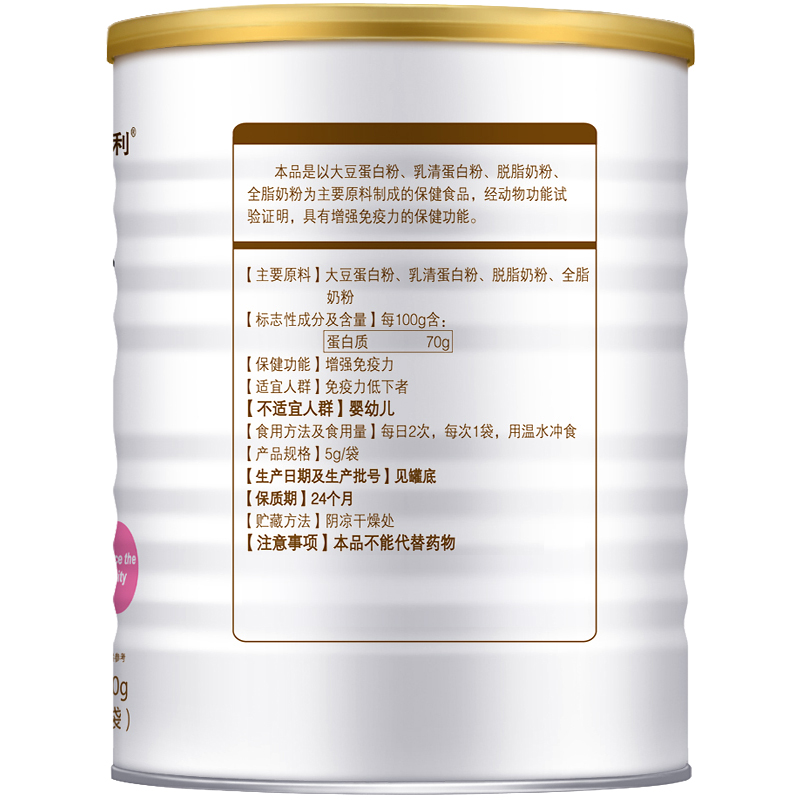 mckin麦金利旗舰店麦金利乳清蛋白质提高免疫力体质蛋白粉女性牛初乳营养中老年增强0