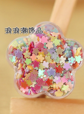 diy盒装幻彩闪粉滴胶亮片