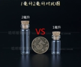 Инопланетный мини -бутылка для бутылки маленький выстрел, бутылка с дрейфующей бутылкой плотность 獯 может быть нацелен на ∑ 孔 ∑