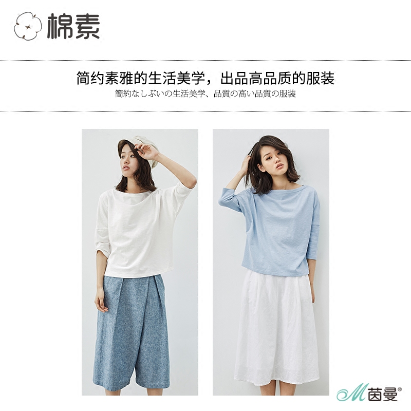 7折茵曼旗舰店2020春夏新款t恤 茵曼翰飞T恤