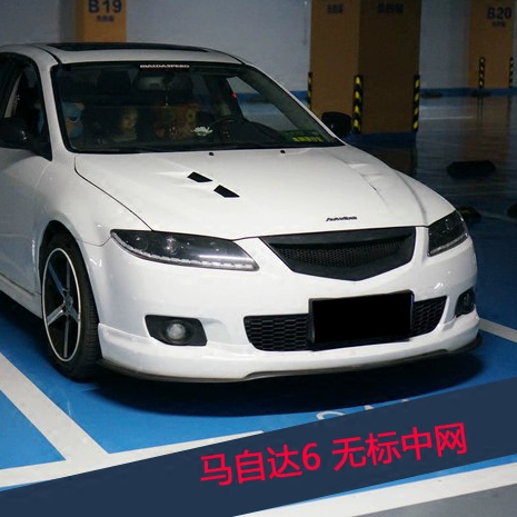 06-10 Mazda 6 Середине-сеть лошади 6 середина сети 6 середина сети модифицированные углеродные волокны средняя сеть 11-15 курса шесть