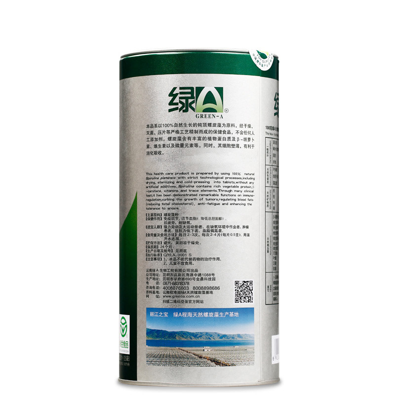 绿a天然螺旋藻0.5 g/片*12片精片 健之佳大药房保健食品