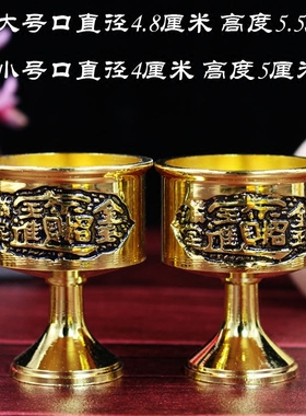 纯铜酒杯高脚杯供水杯财神杯