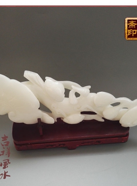 如意天然摆件旺宅阿富汗白玉