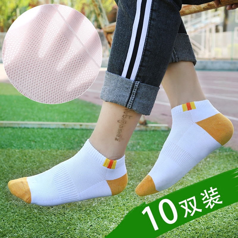 达达狼旗舰店袜子男短袜夏季薄款网眼超薄夏天透气薄棉防臭短筒吸汗低帮船袜男0