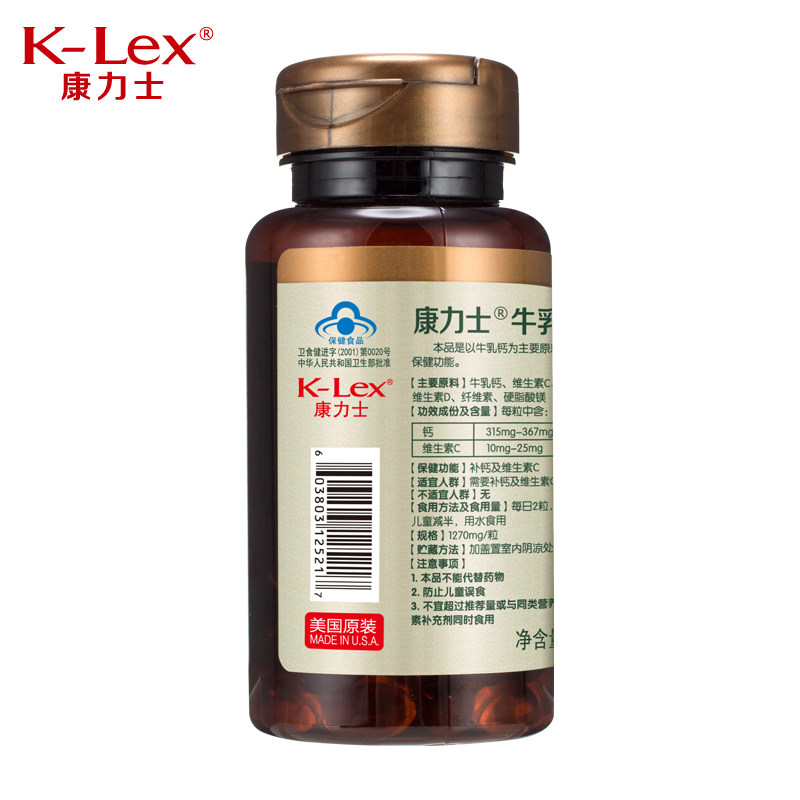  金康大药房保健食品