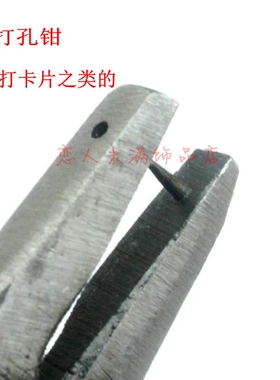 diy工具专用钳挂圈压钻整形饰品