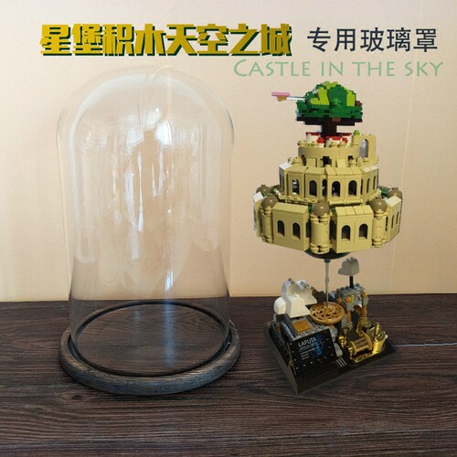 圣诞节积木天空之城森宝圣诞树防尘玻璃罩模型展示摆件直径18 - 图0