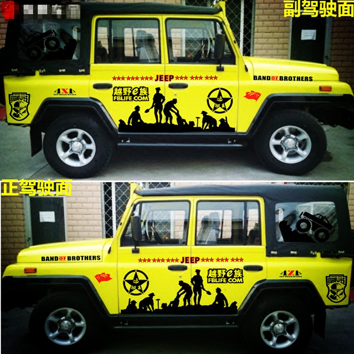 北京吉普车贴越野4X4车贴北汽战旗212