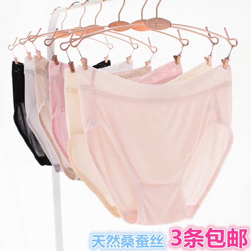 有大码女士中腰针织真丝内裤真丝内裤真丝三角裤抗菌桑蚕丝内裤,淘宝优惠券,粉丝福利购,淘宝优惠卷