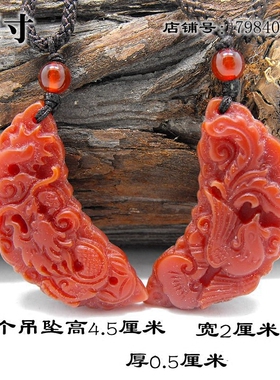 红玉髓吊坠项链挂件龙凤呈祥