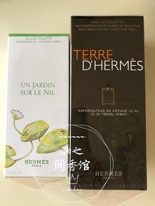 正品爱马*仕尼罗河花园试闻车载出风口香薰新车除味车挂