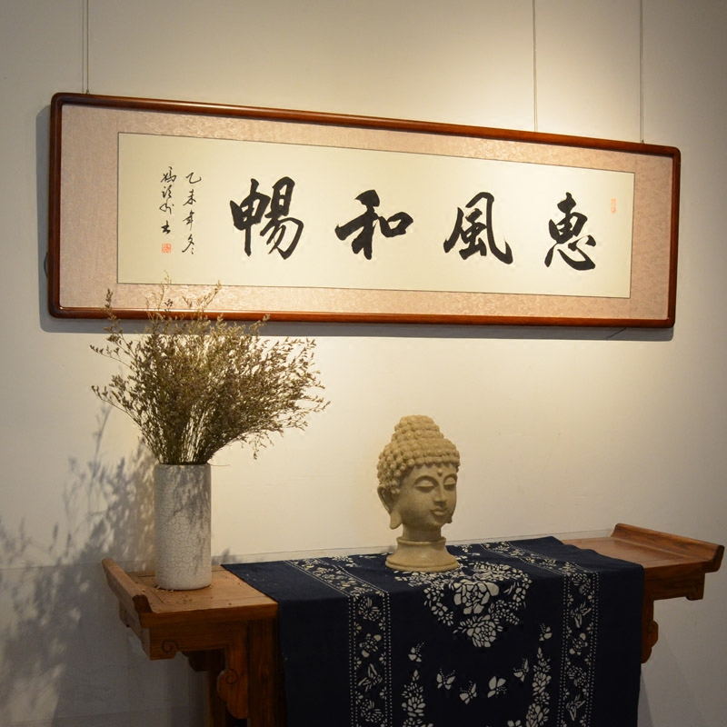 [空谷堂]书法作品字画惠风和畅横冯跃利真迹办公室客厅带框_虎窝淘