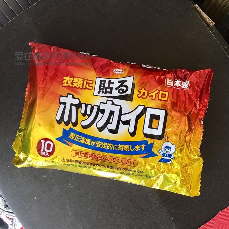 日本原裝進口白202004元暖寶寶暖宮寒腰kowa和快保暖可自發熱貼