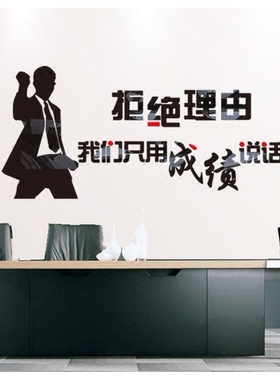 3D立体亚克力励志墙贴办公室学校公司企业文化背景墙标语创意纸画