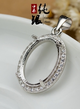 纯银瑞丽风未镶嵌大方蛋形空托