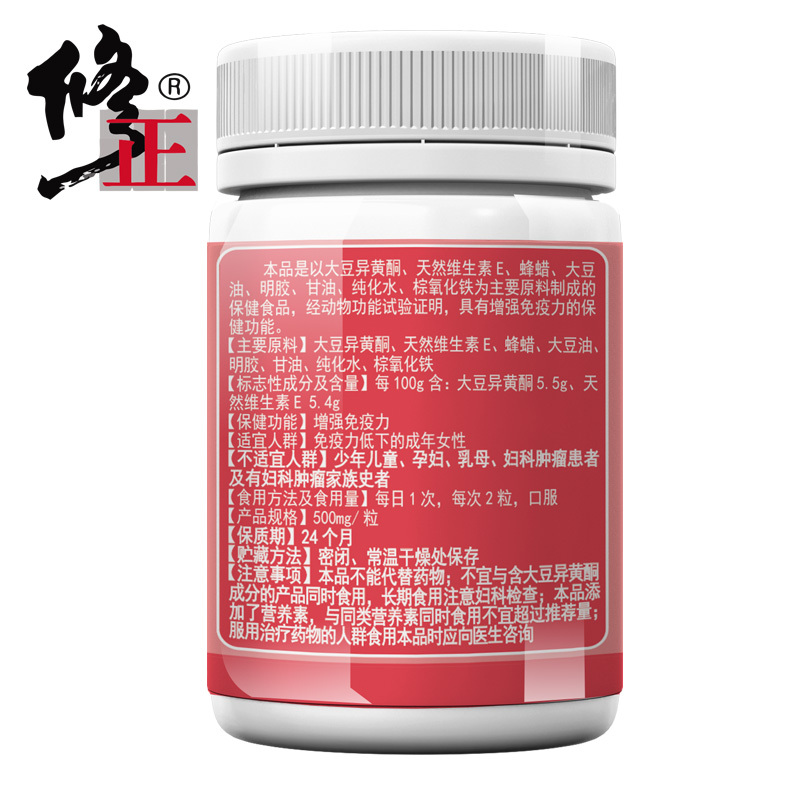 喜丽食品专营店买1发5 修正大豆异黄酮软胶囊痘痘天然内分泌失女性推迟调理专用1