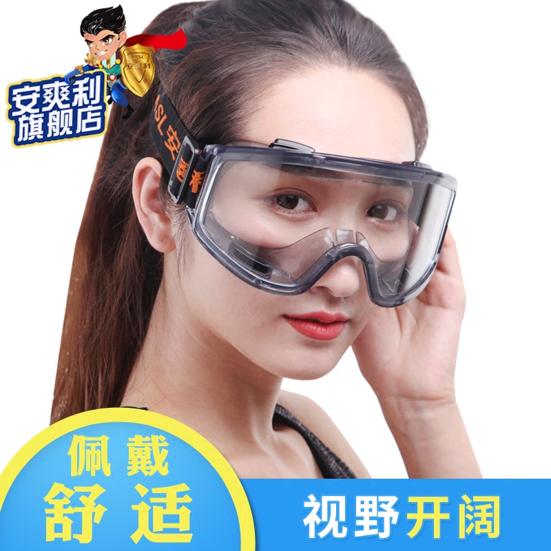 Goggles, labor protection, antifogging goggles, windproof, dustproof, splash proof, chemical decoration, polishing, outdoor riding goggles