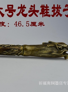 黄铜材质仿古风寿星头包邮鞋拔子