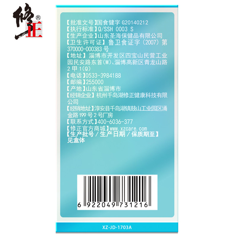 修正铁锌钙(奶味)60片儿童咀嚼片 佳禾食品保健食品