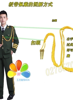 cos礼仪乐队保安挂绳