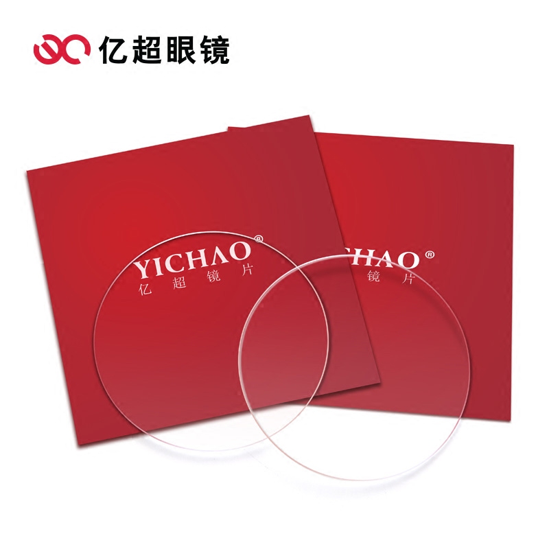 亿超眼镜官方旗舰店亿超 近视眼镜片1.551非球面树脂绿膜防辐射轻薄镜片/2片 A203