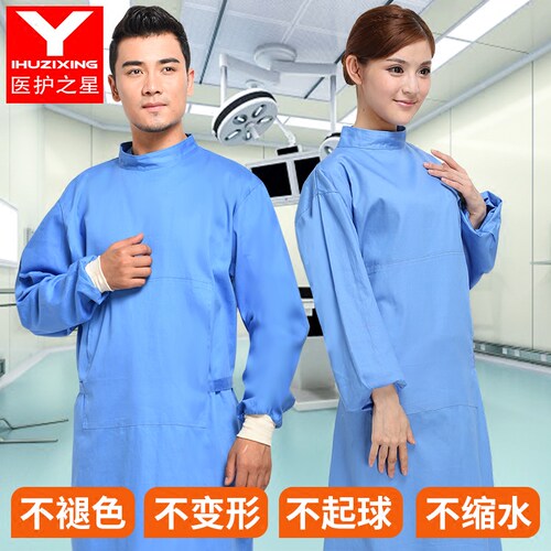 医护之星手术衣医护专用纯棉口腔种植手术室工作服男女外科手术服 - 图1