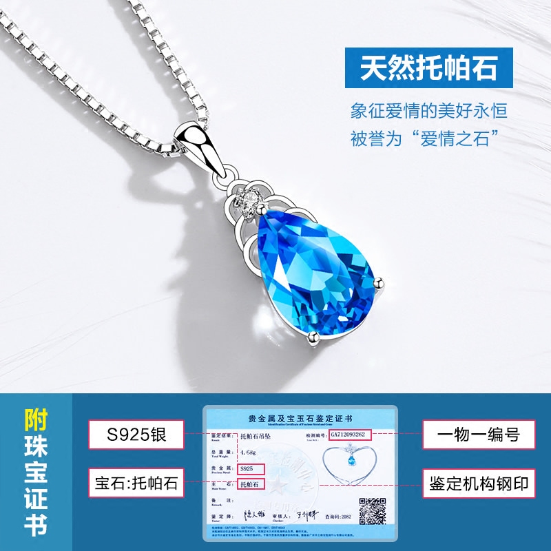 东方佳人旗舰店蓝色托帕石纯银项链女轻奢小众天然水晶吊坠宝石银饰品时尚首饰品2