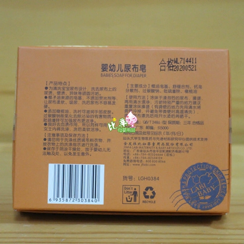 Подлинное бербаби -инфентное подгузник снятие мочи пятна и пятна, женское нижнее белье LGH0384