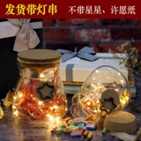 DIY трапециеидальная звезда бутылочка стеклянная бутылка лампа Большая ночная бутылка Желаем бутылки 520 Счастливая складная бумага